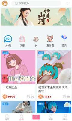 次元派漫画在线观看页面免费入口页面图4