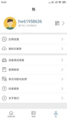 smaint摄像头图3