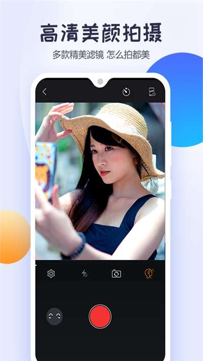 清爽视频编辑图3