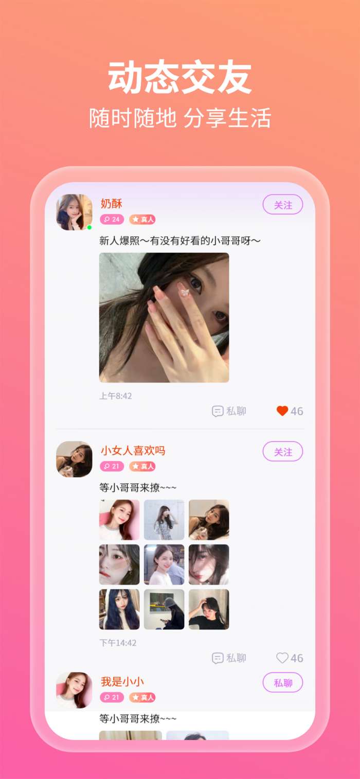 友她图2