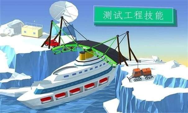搭桥专家图1