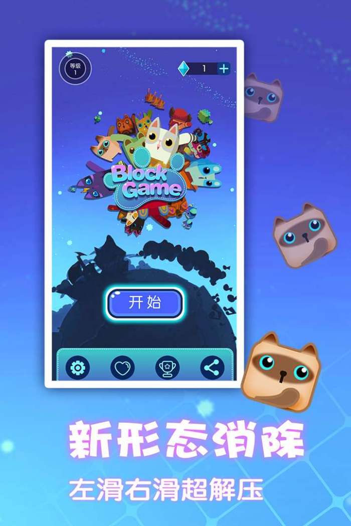 一起消方块图5