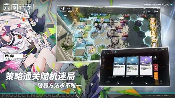 少女前线云图计划官服图4