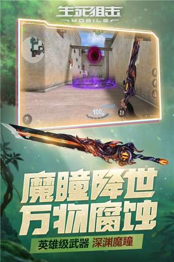 生死狙击正版图5
