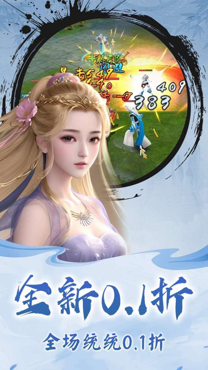 仙迹（终身0.1折扣）图3