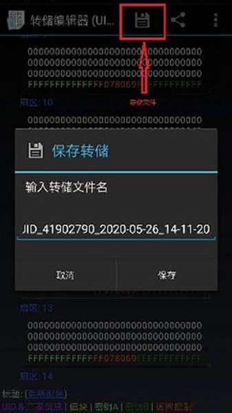 mifare经典工具图2