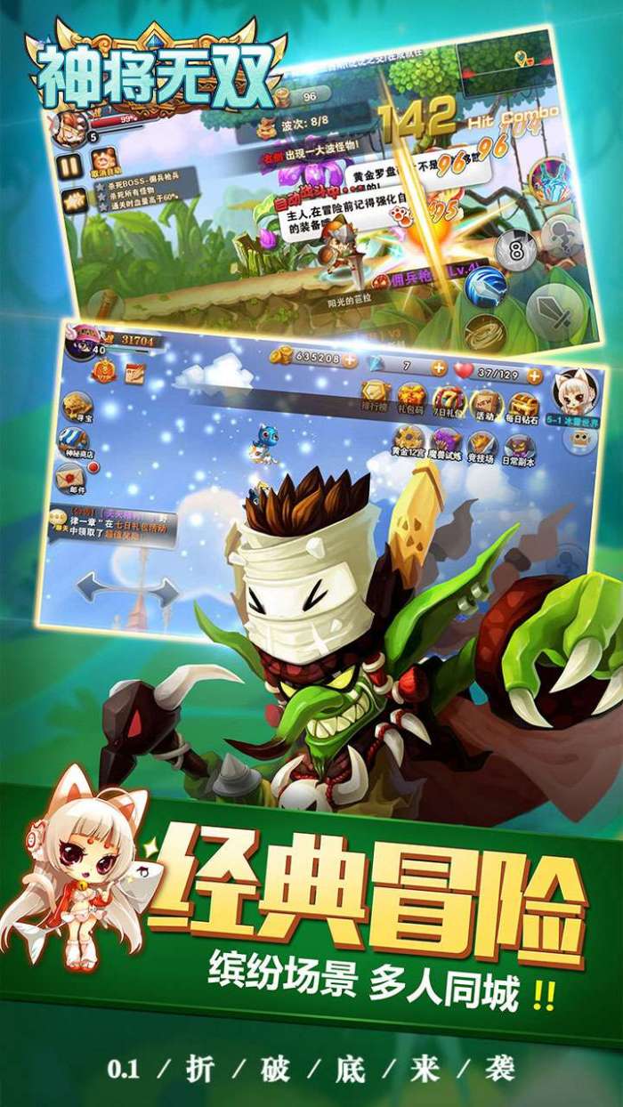 神将无双（0.1折福利版）图3