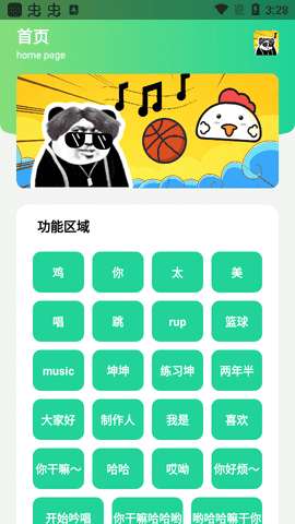 鸡乐盒3.0去除广告版图1