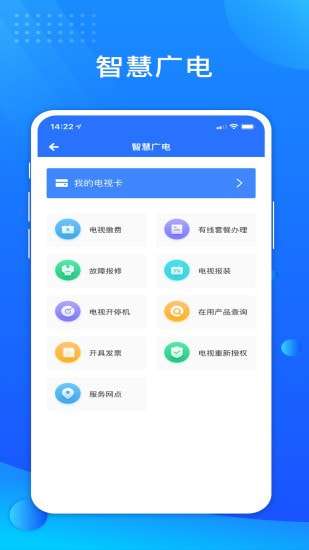 贵服通图3