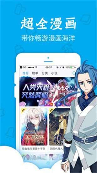 无忧漫画手机版官网入口图1