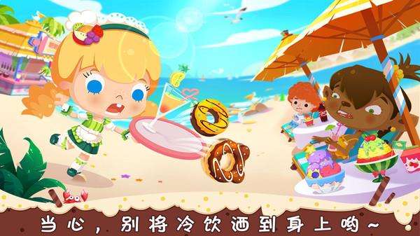 糖糖甜品屋 图1
