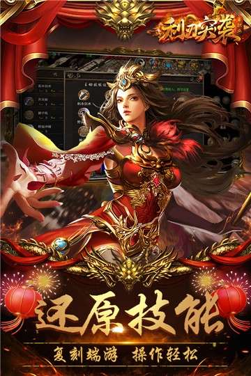 利刃突袭单职业传奇图3