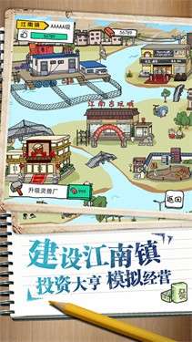 皮皮虾之东土村传奇图2