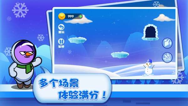 绝世弓箭手图2