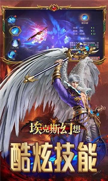 埃克斯幻想高爆版图2