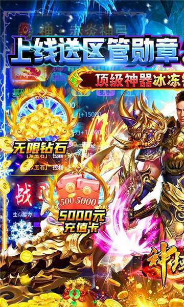 神域苍穹(内置0.1折酱香版)图1