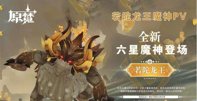 原魔图2