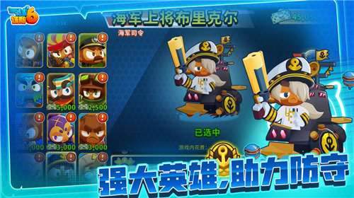 气球塔防6官方正版图4