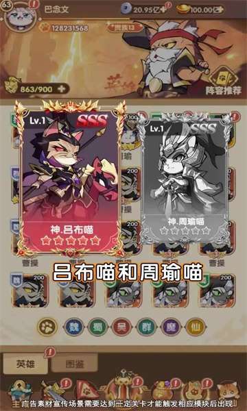 全民喵将手游图3