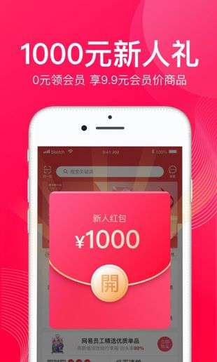 考拉海购福卡版图3