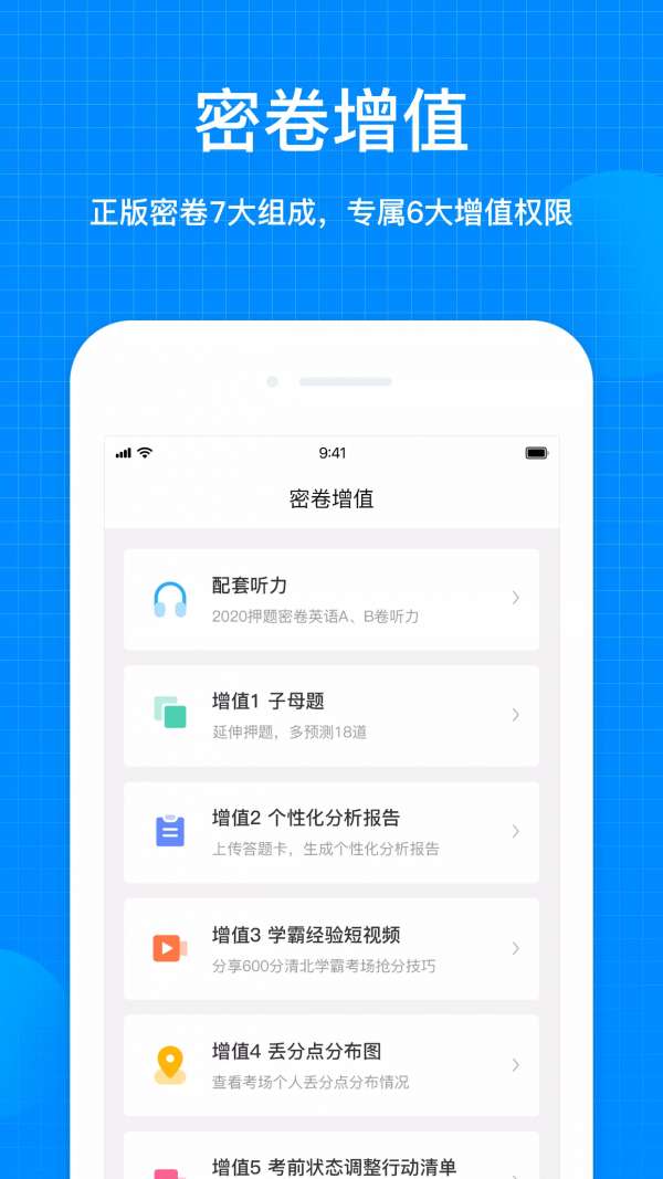 考试在线最新版图2