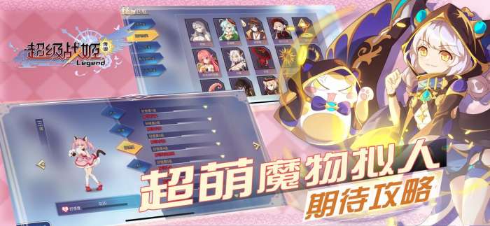 超级战姬传说图5