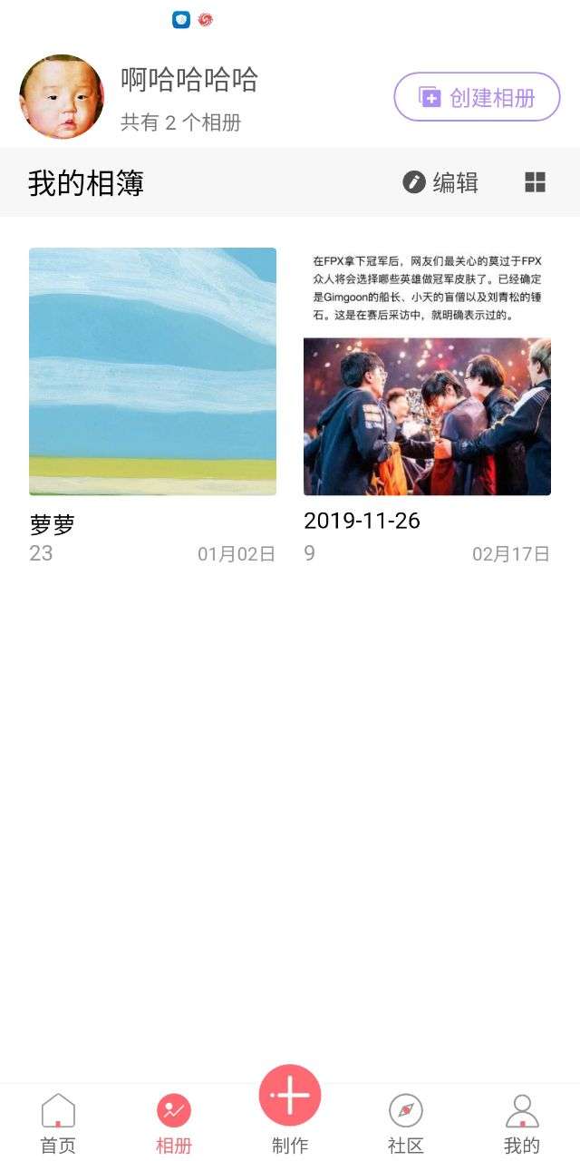 全影相册图1