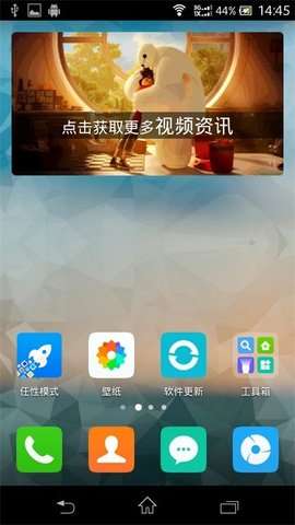 Cheering Launcher图1