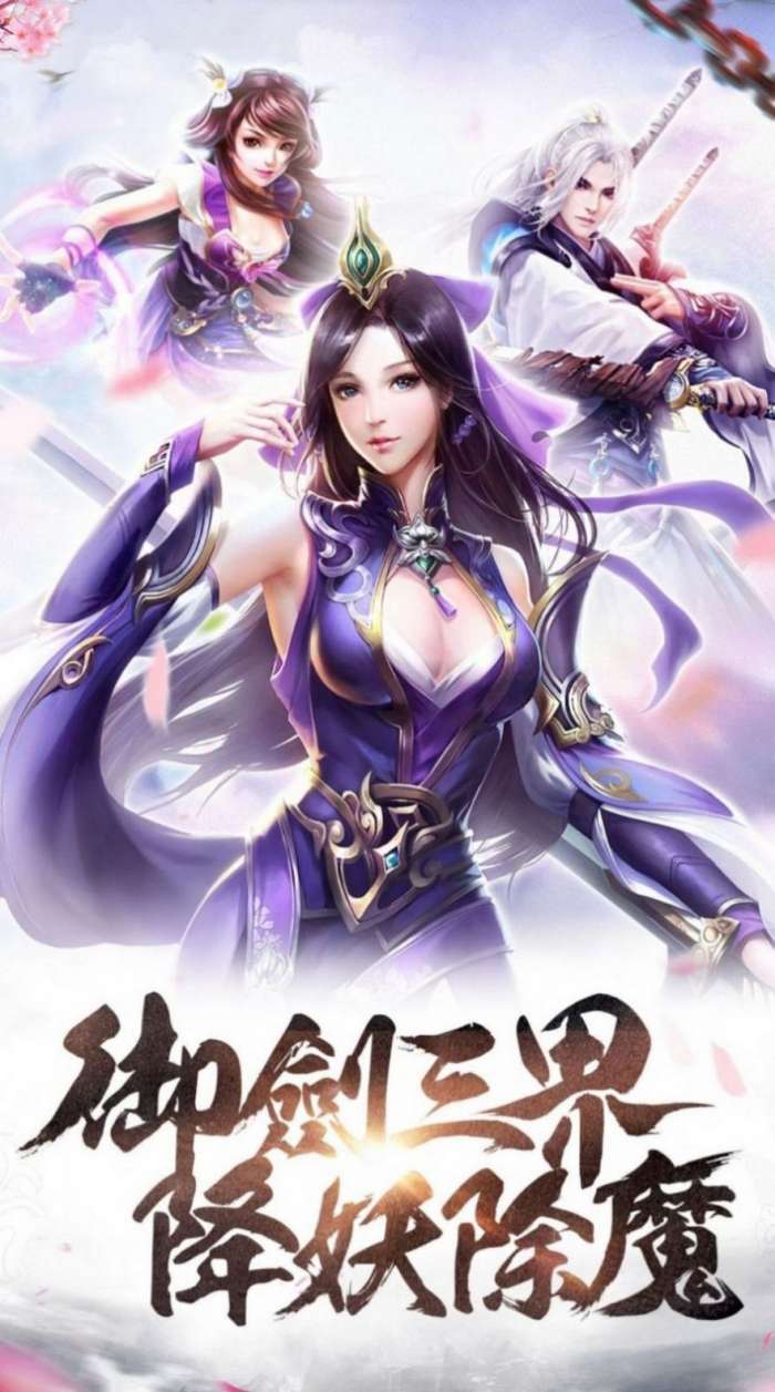 天剑江湖梦图1