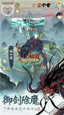 从御剑开始修仙手游图3