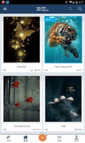 3D Wallpapers图1