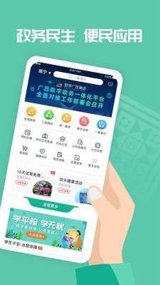 爱广西图4