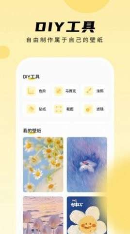 皮皮手机壁纸图1