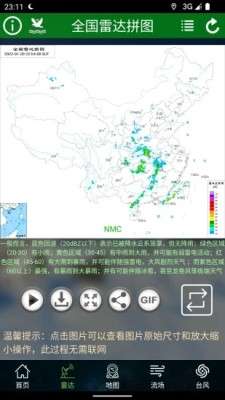 卫星云图图3