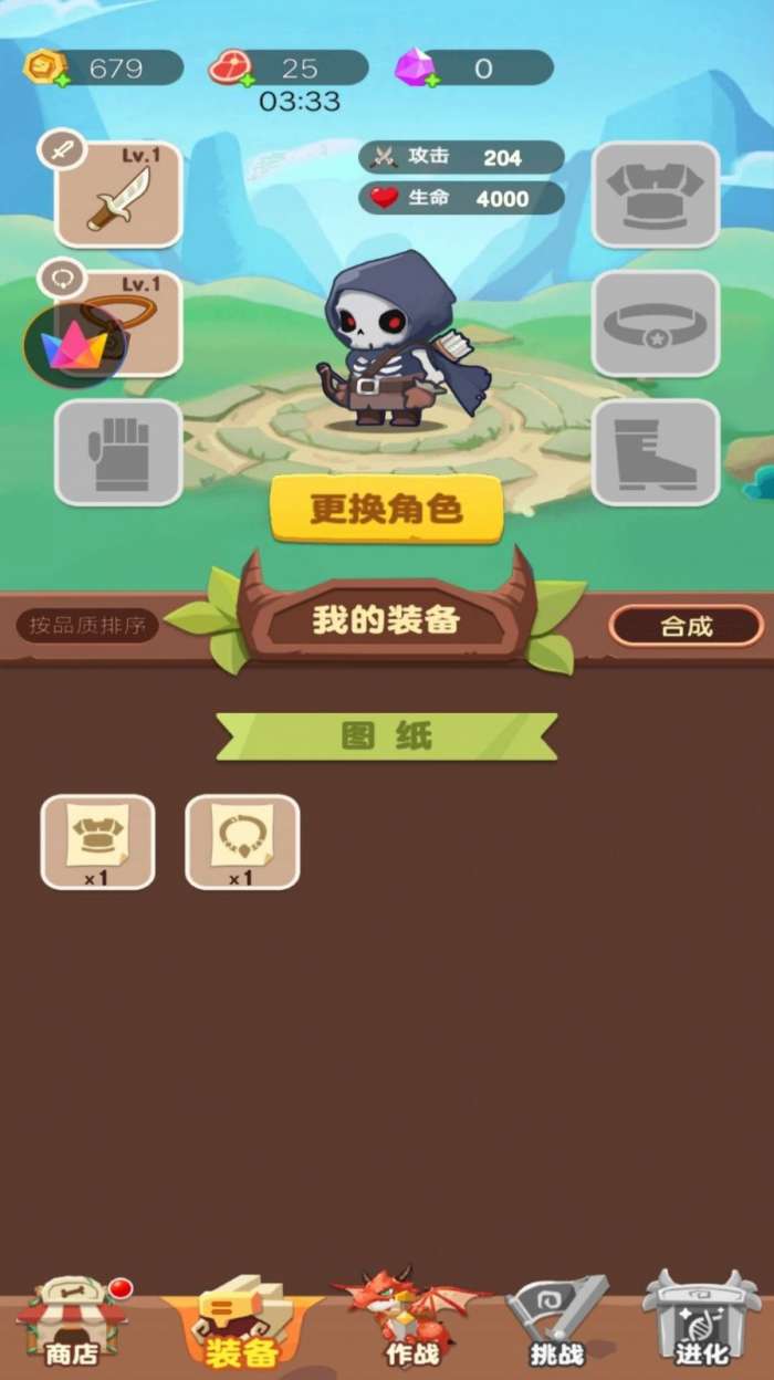 骷髅人吃鸡图5