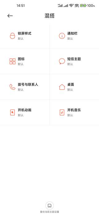 小米主题国际服图1