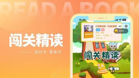 奇趣读书馆图1