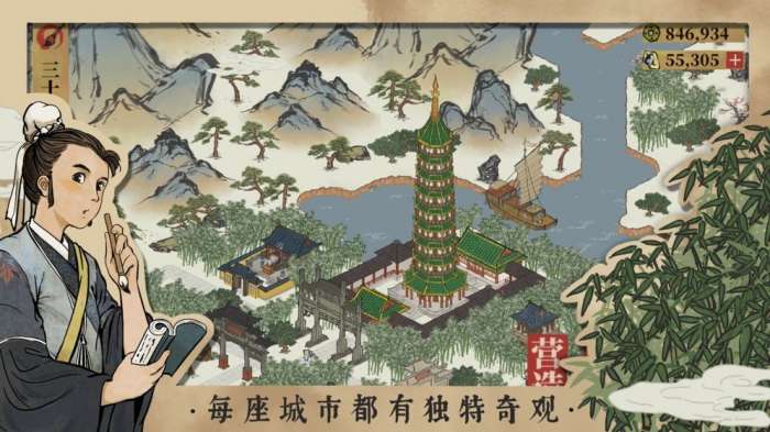 江南百景图模拟器图2