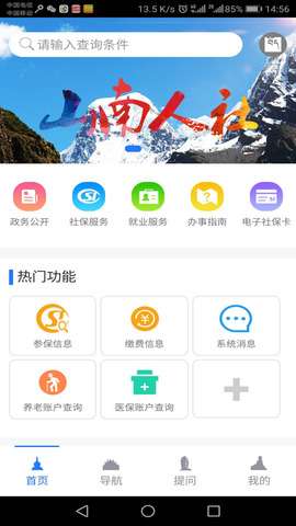 山南智慧人社图2