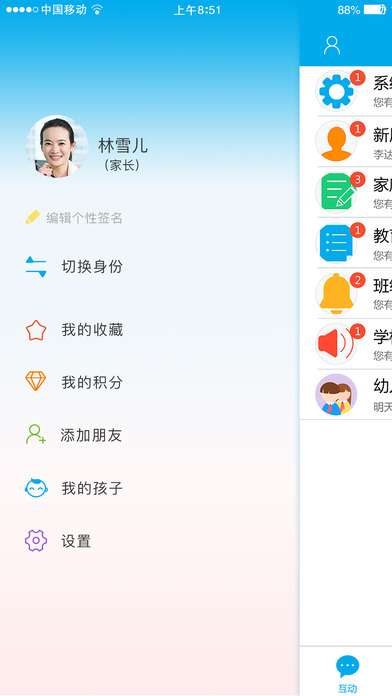 成长通图2