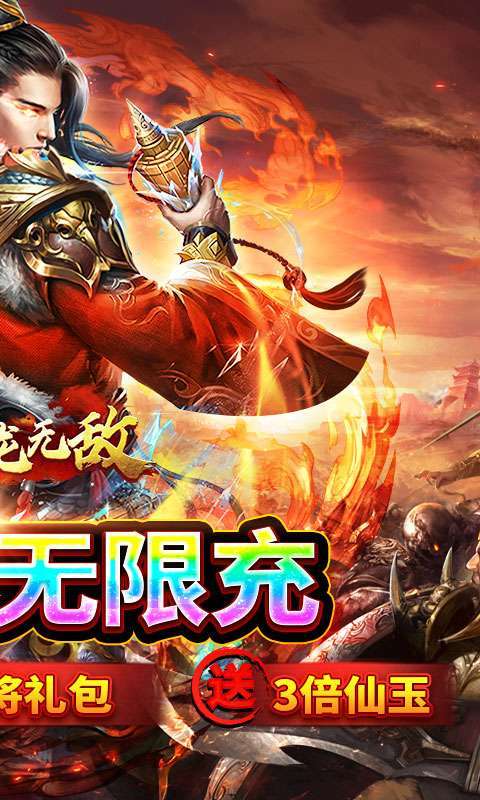 卧龙无敌(0.1折雄霸天下)图2