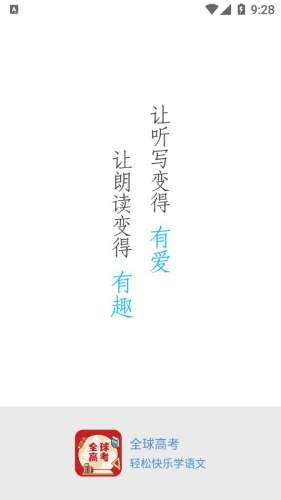 全球高考图1
