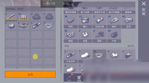 阿瑞斯病毒2手游图3