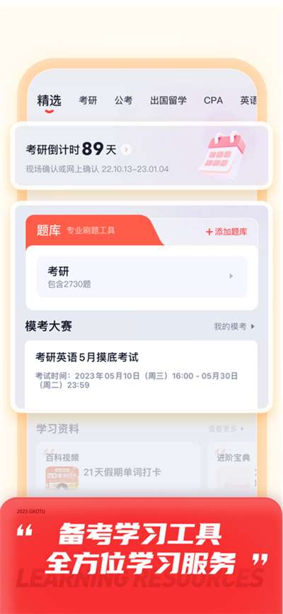 高途高中课堂图5