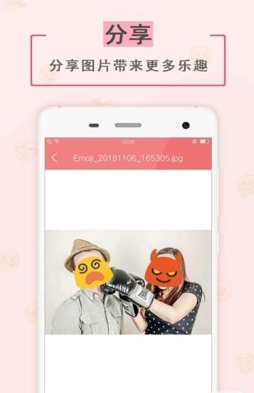 彩彩美颜机图2