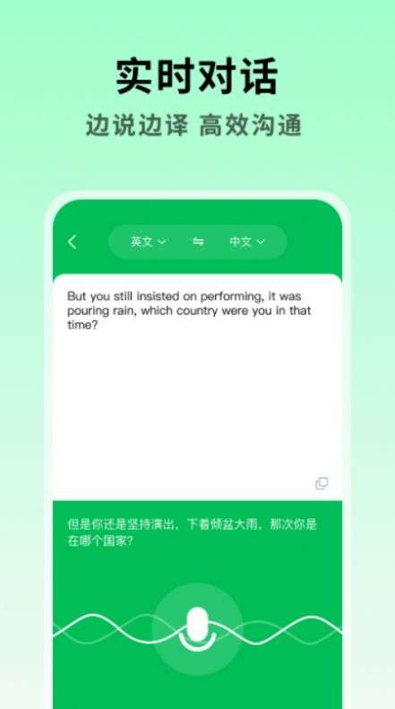 全能翻译大师图2