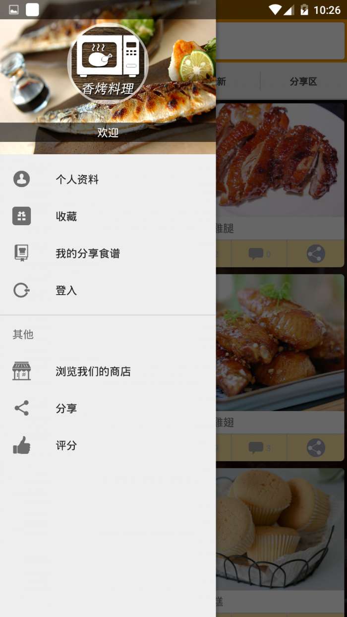香烤料理图4