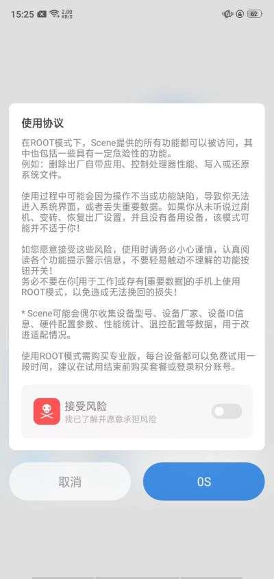 骁龙工具箱5.2.3图1