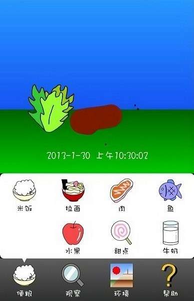 家有便便初养成图1