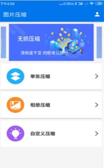照片压缩图3